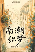 南潮乡乡村振兴现状